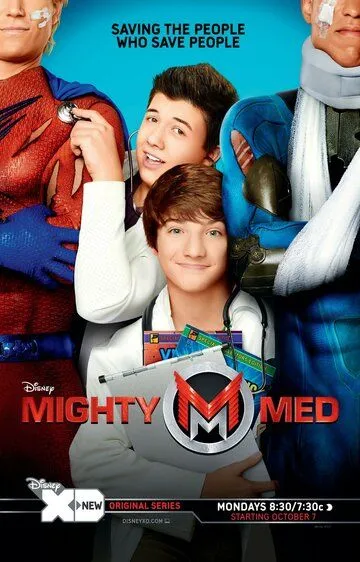 Могучие медики Могучие медики