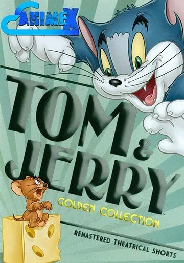 Том и Джерри Том и Джерри