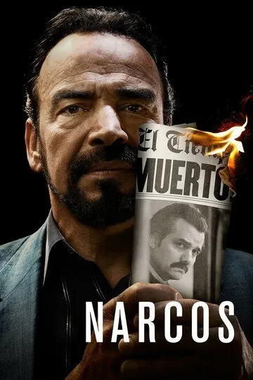Нарко Нарко