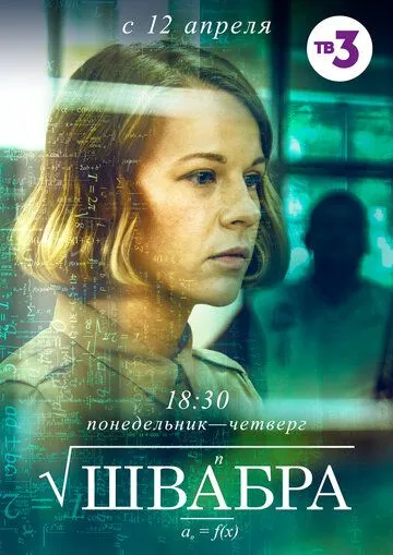 Швабра Швабра