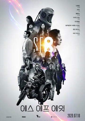 НФ8 НФ8