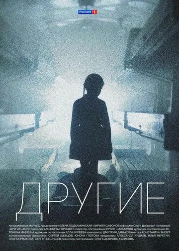 Другие Другие