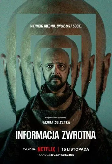 Вспомнить Вспомнить