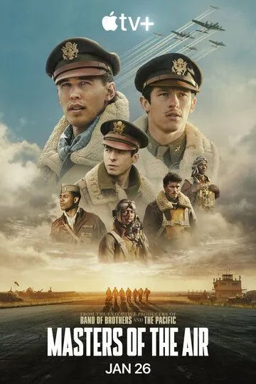 Властелины воздуха Властелины воздуха