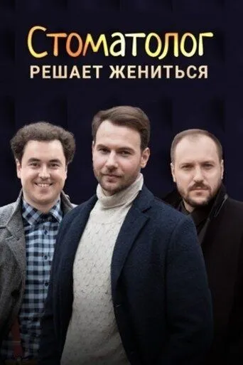 Стоматолог Стоматолог