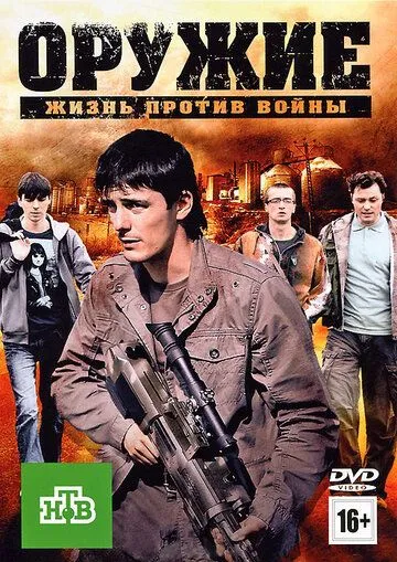 Оружие Оружие