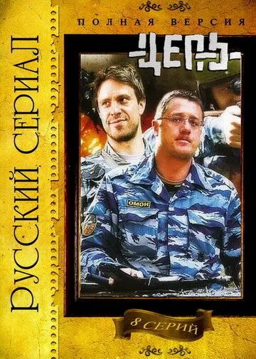 Цепь Цепь