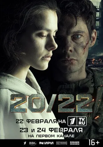 20/22 20/22