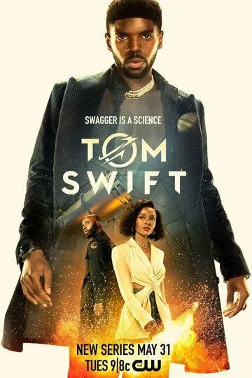 Том Свифт Том Свифт