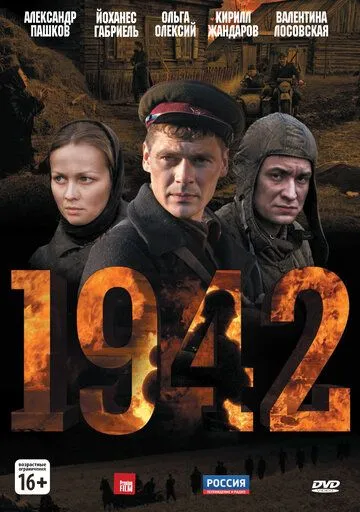 1942 1942