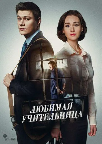 Любимая учительница Любимая учительница