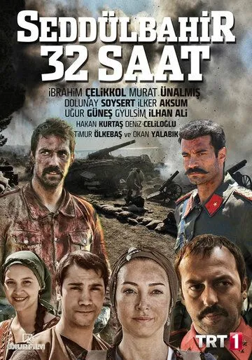 Седдулбахир 32 часа Седдулбахир 32 часа