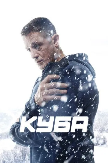 Куба Куба