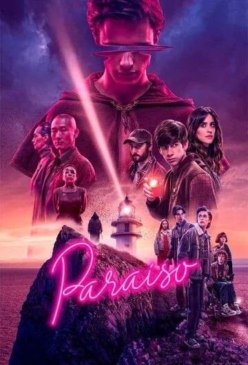 Рай Рай