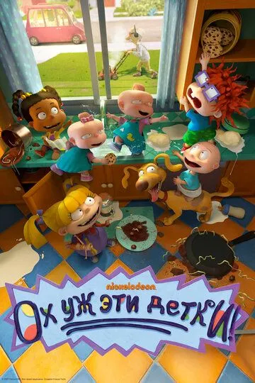 Ох уж эти детки! Ох уж эти детки!