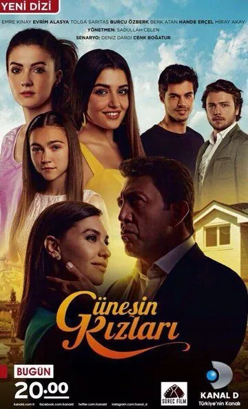 Дочери Гюнеш Дочери Гюнеш