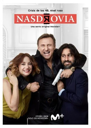 За здоровье За здоровье