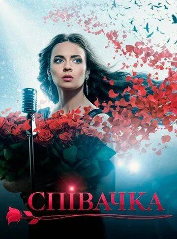 Певица Певица