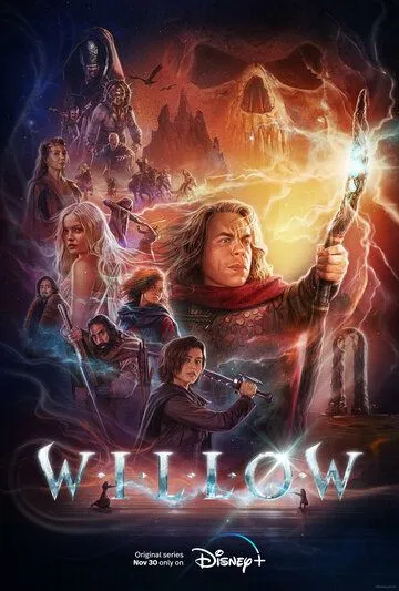 Уиллоу Уиллоу