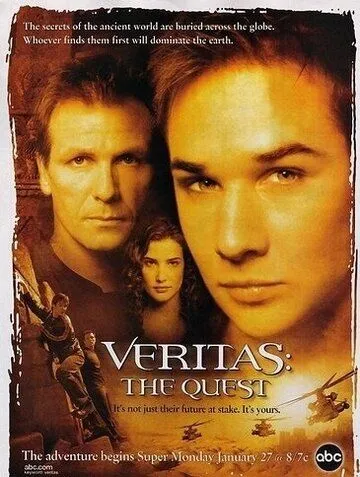 Veritas: В поисках истины Veritas: В поисках истины