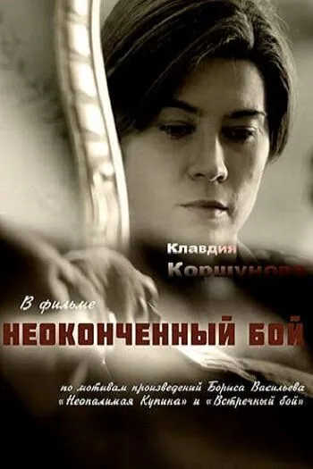 Неопалимая купина Неопалимая купина