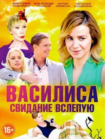 Василиса Василиса