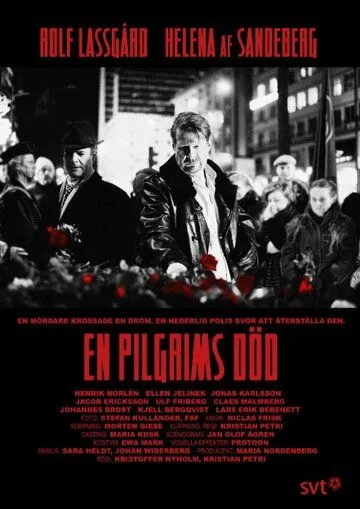 Смерть пилигрима Смерть пилигрима