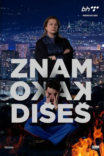 Я знаю твою душу Я знаю твою душу