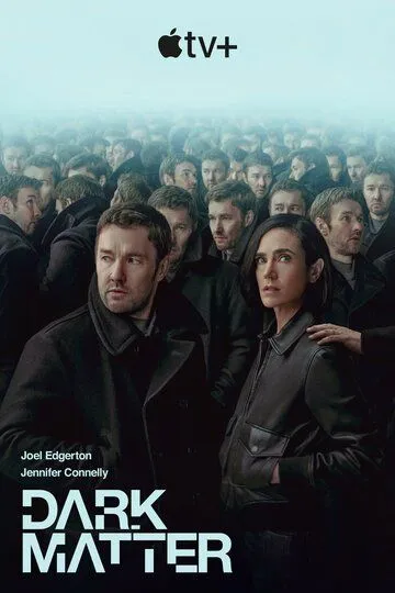 Тёмная материя Тёмная материя