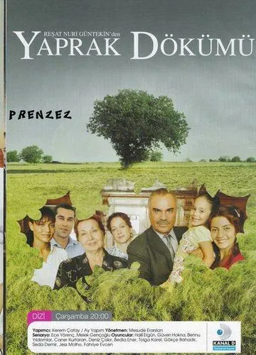 Листопад Листопад