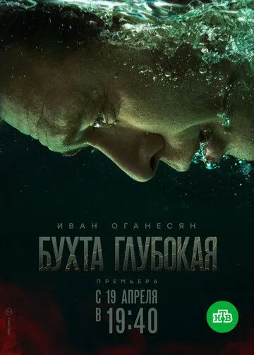 Бухта Глубокая Бухта Глубокая