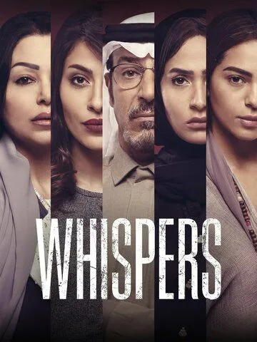 Whispers Whispers