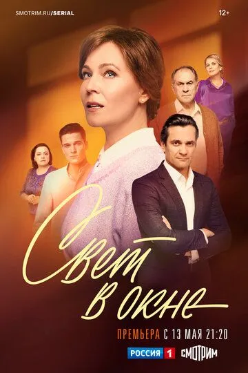 Свет в окне Свет в окне