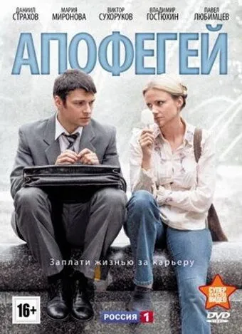 Апофегей Апофегей