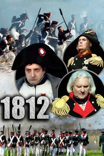 1812 1812