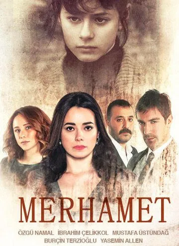 Милосердие Милосердие