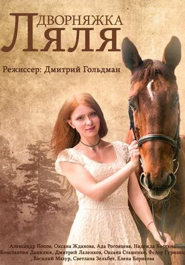 Дворняжка Ляля Дворняжка Ляля
