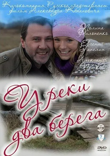 У реки два берега У реки два берега