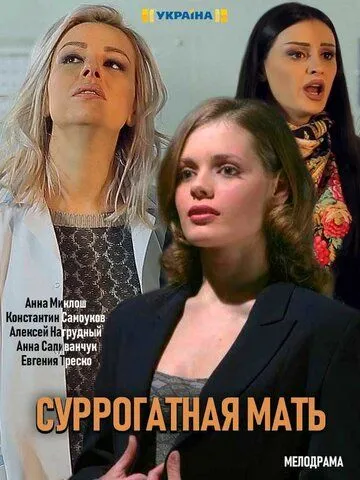 Моя идеальная мама Моя идеальная мама