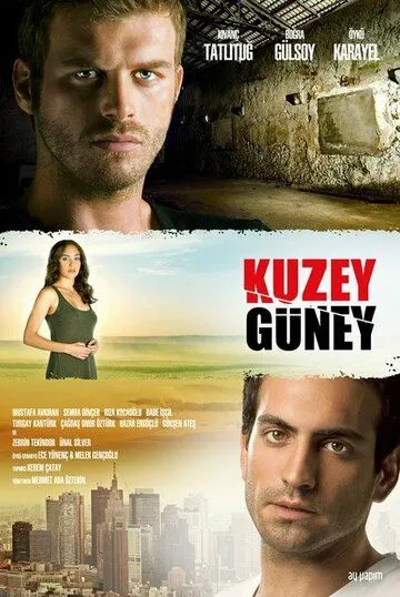 Кузей Гюней Кузей Гюней