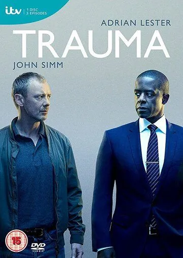 Травма Травма
