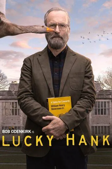 Счастливчик Хэнк Счастливчик Хэнк