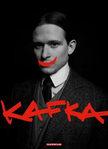 Кафка Кафка