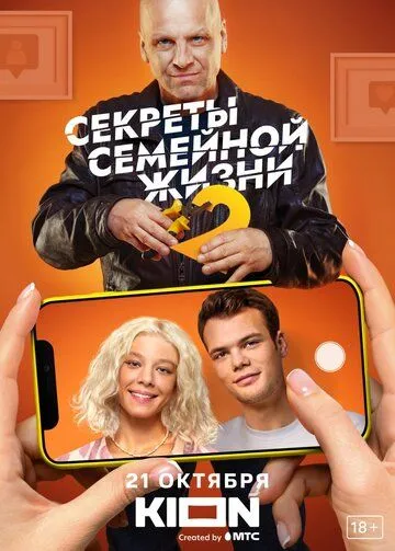 Секреты семейной жизни Секреты семейной жизни