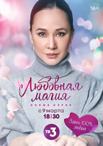 Любовная магия Любовная магия