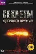 BBC: Секреты ядерного оружия BBC: Секреты ядерного оружия
