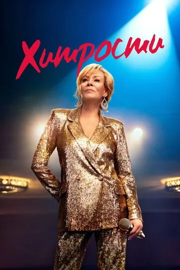 Хитрости Хитрости