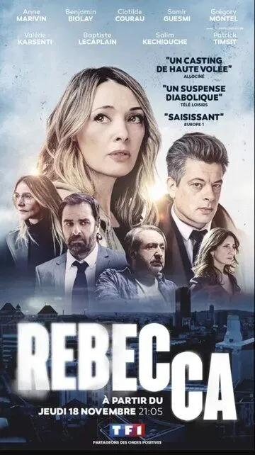 Ребекка Ребекка