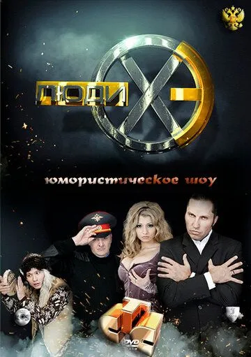 Люди Хэ Люди Хэ