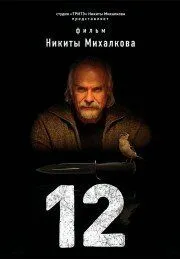 12 12